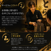 宴会や記念日も、利用シーンに合わせて柔軟に対応