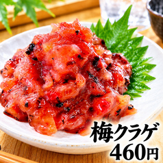 梅クラゲ