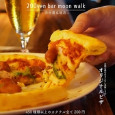 Bar moon walk 池袋東口店 バームーンウォークのおすすめ料理2