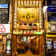 いっちょう酒場 西荻窪店の外観1