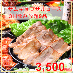 韓国 HIMIKO すすきの店の写真