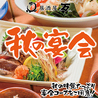 居酒屋 万 住吉店のおすすめポイント3