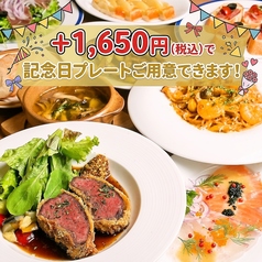ボナパルト ブルー 静岡呉服町店のコース写真