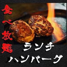 肉が旨い 鉄板焼き KIWA 喜和の特集写真