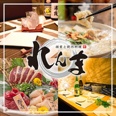 九州料理×個室居酒屋 れんま renma 刈谷店の詳細