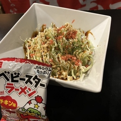 ぴんぞろサラダ