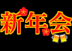 くいもの屋 わん 大宮西口店のコース写真