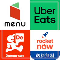 テイクアウト・デリバリー対応◎