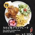 料理メニュー写真&nbsp;カルビ味チキンプレート