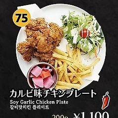 カルビ味チキンプレート 200g (1辛)