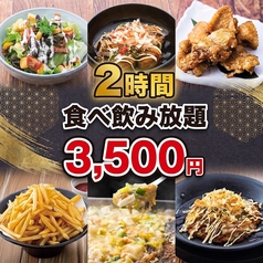 て鶏あし鶏 八王子ユーロード店のコース写真