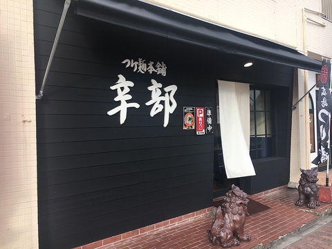 Dining Tanpopo ダイニング タンポポ 楽々園 居酒屋 鉄板焼き Goo地図