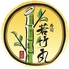 お寿司屋さんの居酒屋【若竹丸食堂】湘南台のロゴ