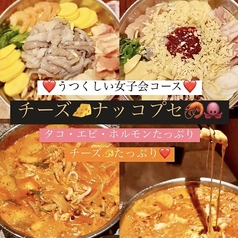 韓国料理 三味亭の特集写真
