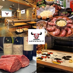 熟成肉バル ハママツウッシーナ 浜松駅前特集写真1