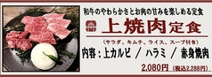 黒毛和牛焼肉 犇屋 神戸駅前店のおすすめランチ2