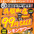 近江牛ホルモンすだく 呉服町店のおすすめ料理1