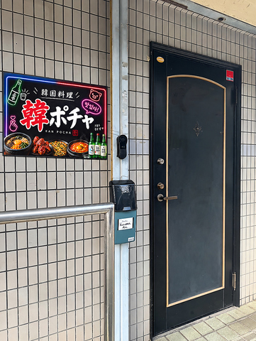 韓ポチャの写真