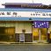 沼池製麺所 藤乃家食堂