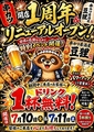 串カツ 豆狸のおすすめ料理1