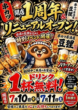 串カツ 豆狸のおすすめ料理1