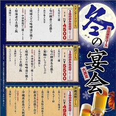 鰓呼吸 名護店のコース写真