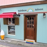 Rainbow Saloonのおすすめポイント2