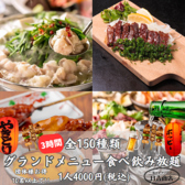 日吉商店 横浜駅前店の写真