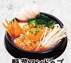 野菜スンドゥブ
