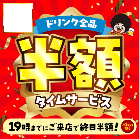 フトコロにも優しい！安くてうまい！「バリヤス酒場」