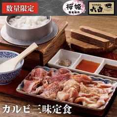 肉のよいち 名駅本店のおすすめランチ2