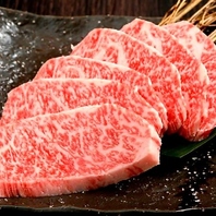 【特上希少部位を贅沢に】