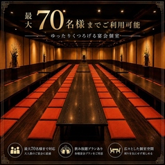 くいもの屋 わん 藤沢 プライムビル店の雰囲気1
