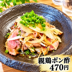 親鶏ポン酢:ヤゲンポン酢:ぼんじりポン酢
