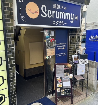 燻製バル スクラミーの雰囲気1