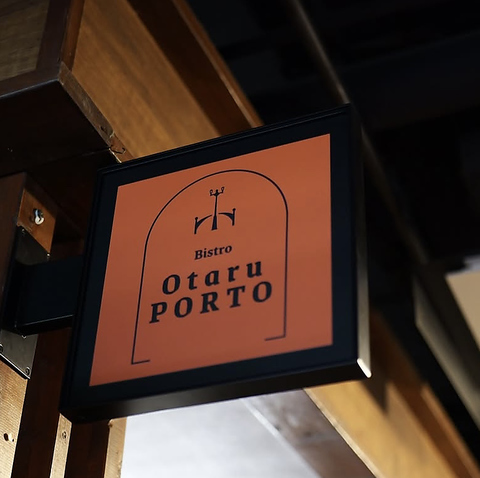 Otaru PORTO オタルポルトの写真