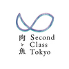 肉と魚 Second Class Tokyo セカンドクラストーキョー