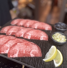 【タン三昧】梅