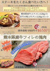 熊本県産牛フィレの塊肉500g【通常価格10200円→7777円(税込)】