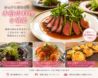 ◆パーティー特典