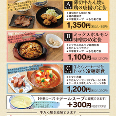 牛たん炭焼 利久 イオンモール秋田店のおすすめ料理1