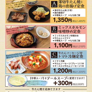 牛たん炭焼 利久 イオンモール秋田店のおすすめ料理1
