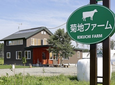 菊地ファームカフェの写真