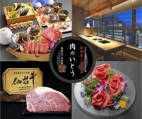 【焼肉・しゃぶしゃぶを同時に堪能！】名古屋初出店老舗精肉店肉の仙台牛・肉厚牛たん