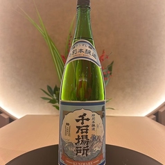 北海道 国稀千石場所 特別本醸造