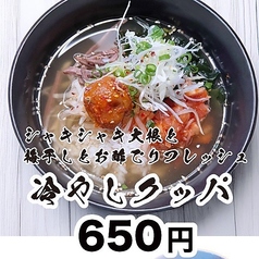 冷やしクッパ