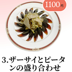 ザーサイとピータンの盛り合わせ