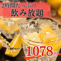 串えもん浦和店のコース写真