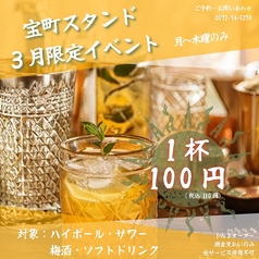 宝町スタンド 多治見店のおすすめ料理1