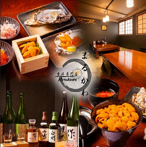 根室直送の雲丹を一年中楽しめる専門店。日常のご褒美にも最適です。